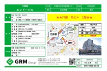 行徳の店舗物件