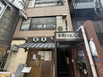 本町の居抜き物件
