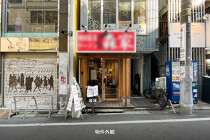 下北沢の居抜き物件