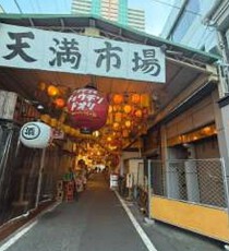 天満の店舗物件