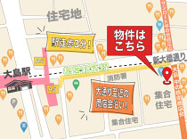 大島の居抜き物件
