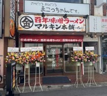 行徳の居抜き物件