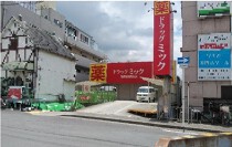 瓢箪山の店舗物件