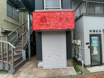 新小岩の居抜き物件