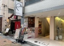 元町の居抜き物件