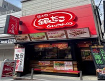大岡山の居抜き物件