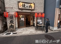 中野の居抜き物件