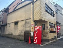大宮の居抜き物件