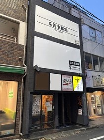 新宿三丁目の居抜き物件