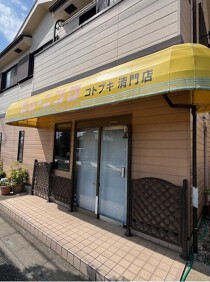 新田の店舗物件