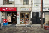 神田の居抜き物件