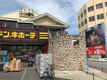 君津の居抜き物件