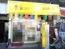 緑橋の居抜き物件
