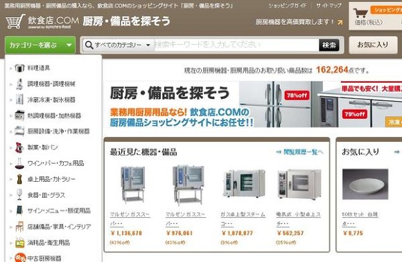 TKG業務用カタログからの注文について～ご利用方法について詳しく解説