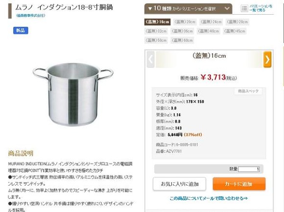 TKG業務用カタログからの注文について～ご利用方法について詳しく解説