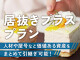 堺筋本町18.09坪