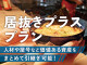 勝どき9坪