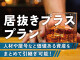 恵比寿15坪