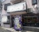 くいな橋13.2坪
