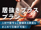 祇園四条7坪