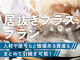 木場18.12坪