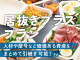 学芸大学9坪