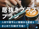 蒲田11坪