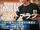 藤沢56.47坪