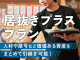 上町17.58坪