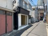 阿佐ヶ谷の店舗物件