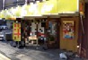 塩釜口の居抜き物件