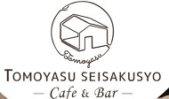 友安製作所 Cafe & Bar 阿倍野