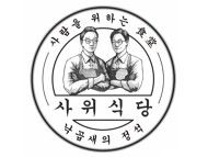 サウィ食堂 神戸三宮店