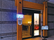 シン鉄板ビストロ ORFE