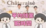 シャトレーゼ アリオ北砂店
