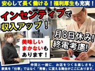 四季彩 札幌駅前店