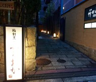 鮨割烹　ふくおか