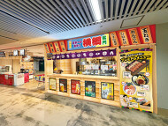 日本一の串かつ 新世界 横綱　球場内店