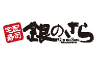【人材紹介求人】銀のさら 尼崎店 マネージャー