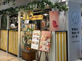 フタバフルーツパーラー 新宿マルイ本館店