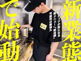 ラーメン豚ギャング