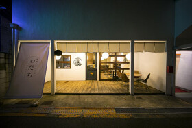 地酒と肴のお店 わだち