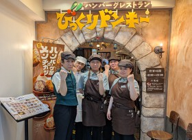 びっくりドンキー 梅田東店