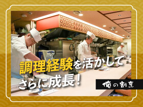 俺の割烹 炉ばた 恵比寿