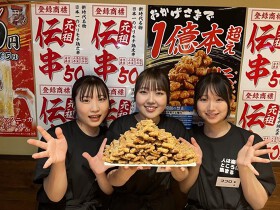 新時代 大宮店