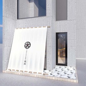 SABAダイニング　吉祥寺（仮）