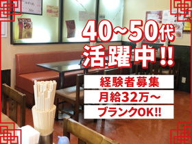 中華茶房 萬里