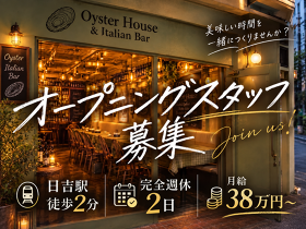 Oyster House Pisca 日吉店