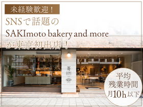 SAKImoto bakery and more