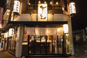 金山おでん でーもん